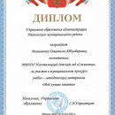 Рамазанова Джамиля Абдулбяровна
